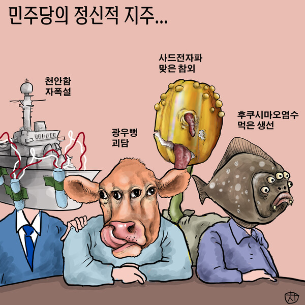 더불어민주당을 아주 잘 표현한 짤