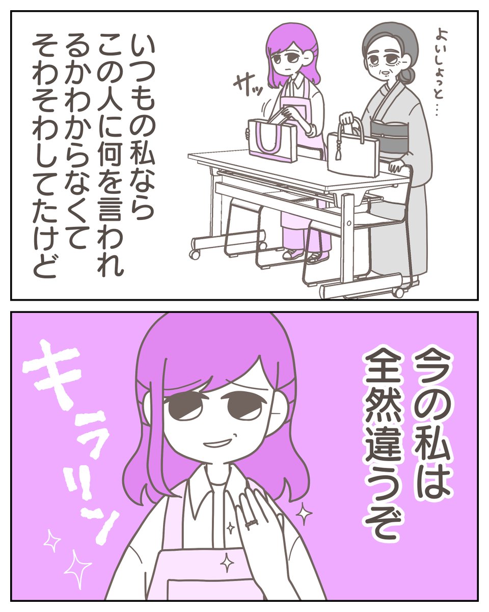 ■私の彼氏に恋するおば様【26話】 
 (1/3) https://t.co/vrc5hOTJth