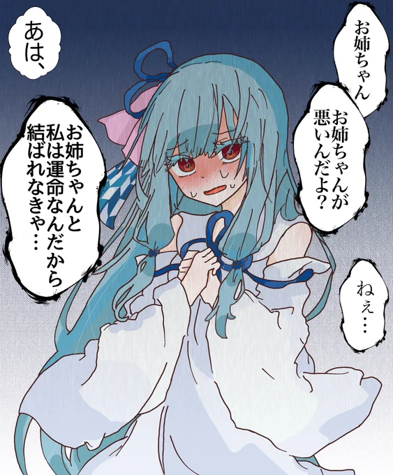 どう足掻いてもシュガーサイドになる琴葉姉妹(1/2)
#VOICEROID #琴葉姉妹 #百合
#琴葉茜 #琴葉葵 #イラスト 