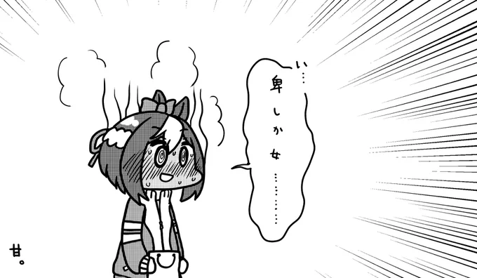 #ラクガキウマ娘 
ギャップはあればあるほどいいってそれ一番言われてるから。(進捗) 