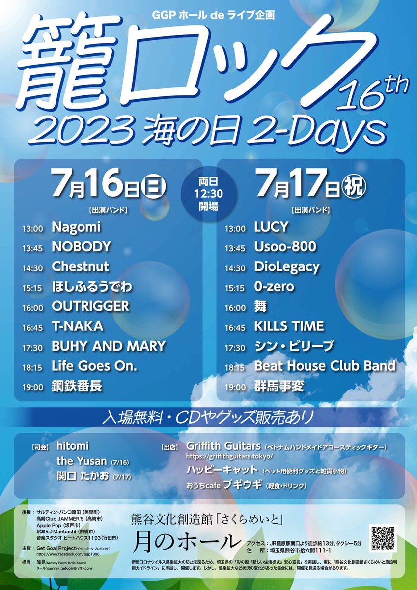 BUHYANDMARY's tweet photo. ブヒマリ、7月は2回ライブがあります🐽✨

🐖2023年7月16日(日)
籠ロックフェス2023@熊谷文化創造館さくらめいと「月のホール」
観覧無料
13時スタート

🐖2023年7月29日(土)
感謝感激雨あられ@足利BBC CLUB
¥2000(1d付き)
19：30スタート

はじめて挑戦の曲もやります😚
良かったらぜひ遊びにきてね🐖 https://t.co/vTKojuKCJd