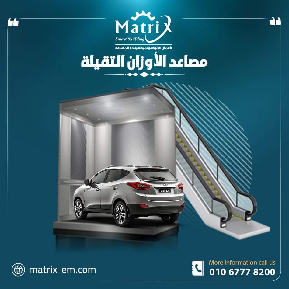 WAFY2030's tweet photo. #ماتركس_لاعمال_المصاعد https://t.co/Lulh0wW1VT