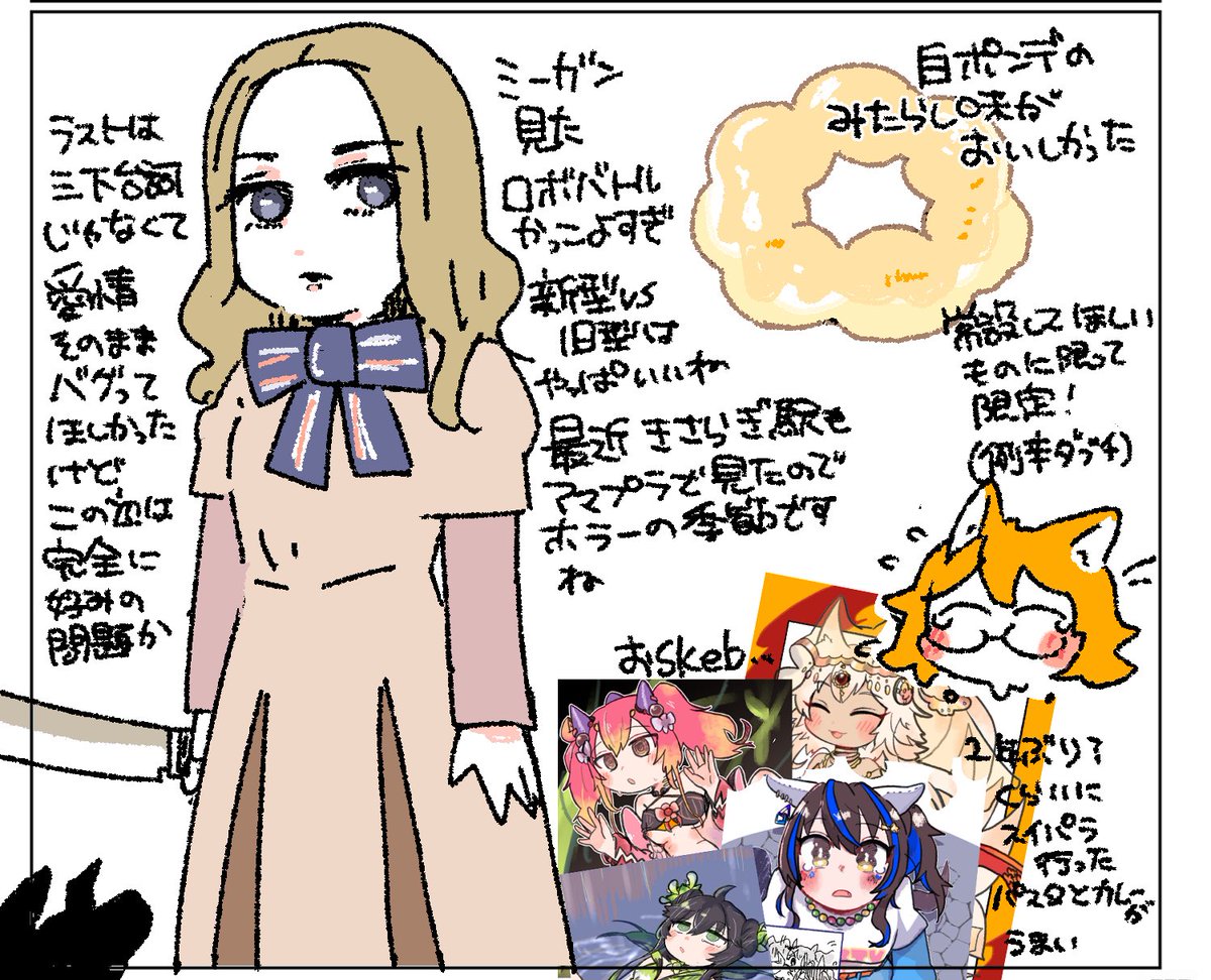 日記 