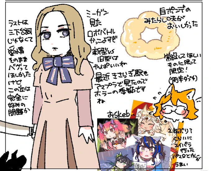 日記 