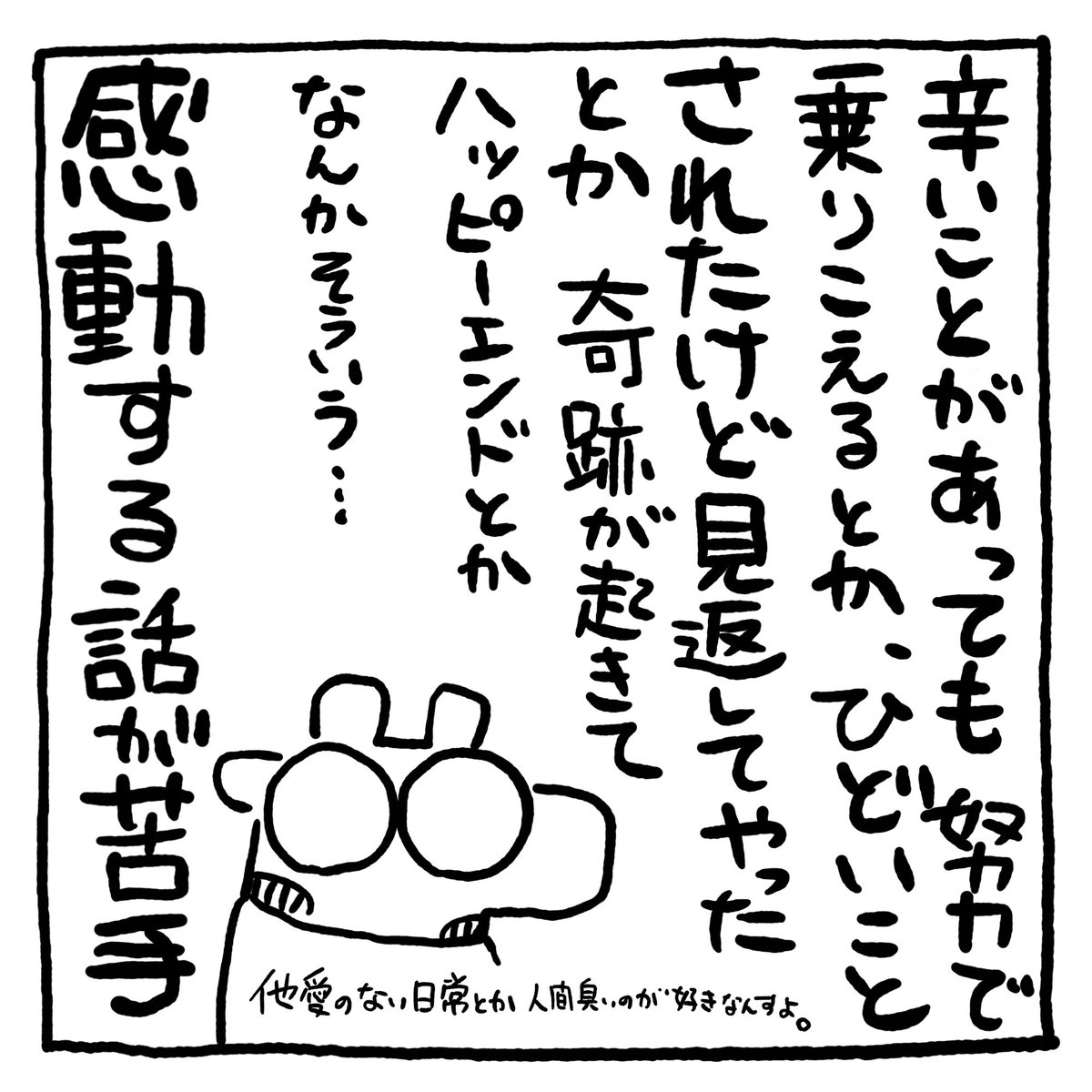 いい作品だなって思うのは
ストーリーよりも構成とかそういうのに目が向いちゃう https://t.co/7Gqvl2HGbn