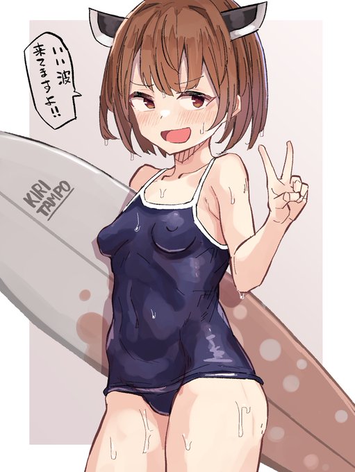 昼はサーファー 