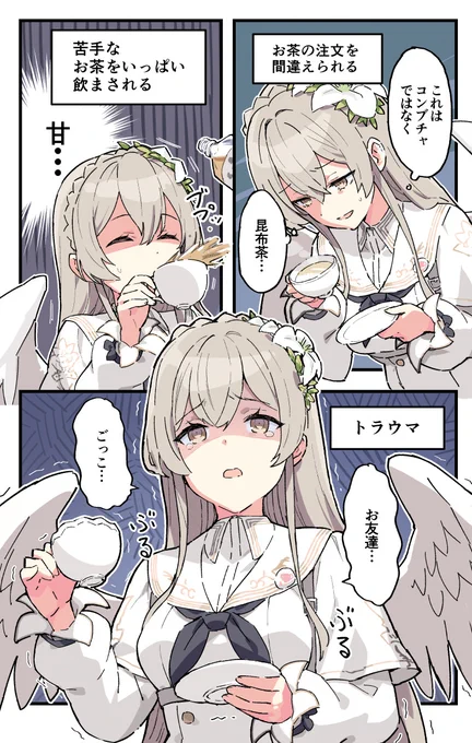ナギサ様お誕生日おめでとうございます!
曇るナギサ様はやっぱり…最高やな!
 #ブルアカ #桐藤ナギサ 