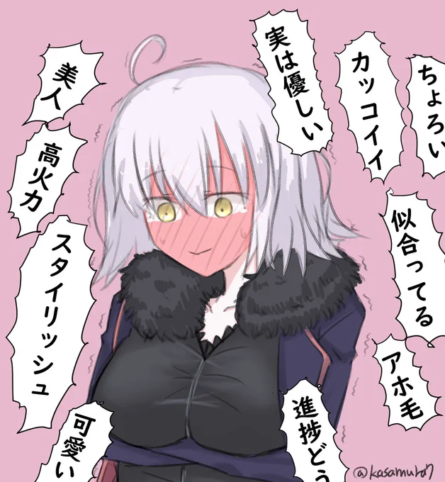 ジャンヌオルタさんピックアップですよ
#FGO 