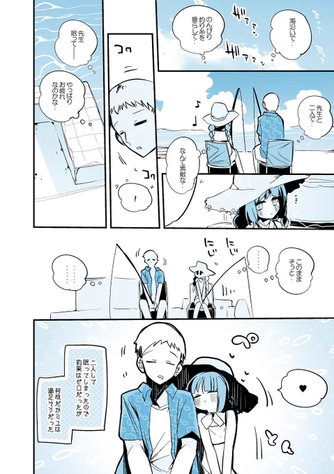 青春漫画アーカイブ
『ミユは静かに過ごしたい編』
#ブルアカ 
