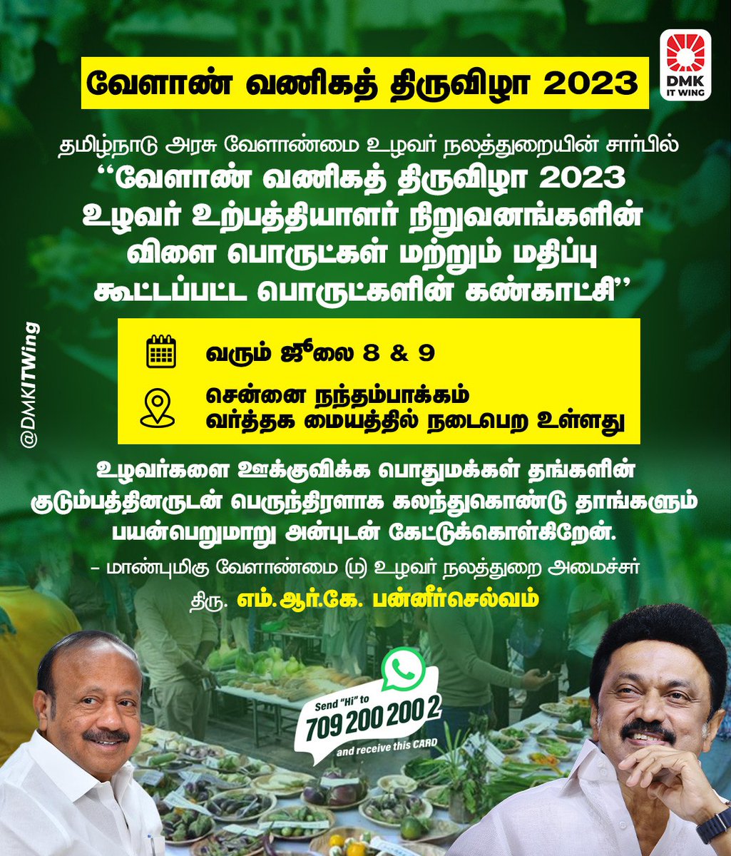 parveen_nisa's tweet photo. தளபதி திரு.@MKStalin அவர்களுக்கு #டெல்டா விவசாயிகள் நன்றி தெரிவித்து வருகின்றனர்.

#DMKWithFarmers #DMKITWing #காஞ்சிபுரம் வடக்கு மாவட்டம் https://t.co/yKwj40dn9m