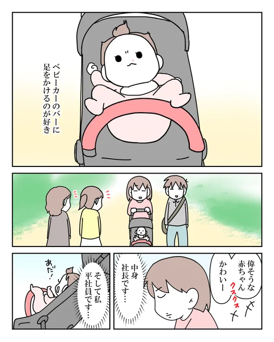 エラそうな赤ちゃん 1/2

 #漫画が読めるハッシュタグ #コミックエッセイ #育児漫画 #育児絵日記 #子育てママ 