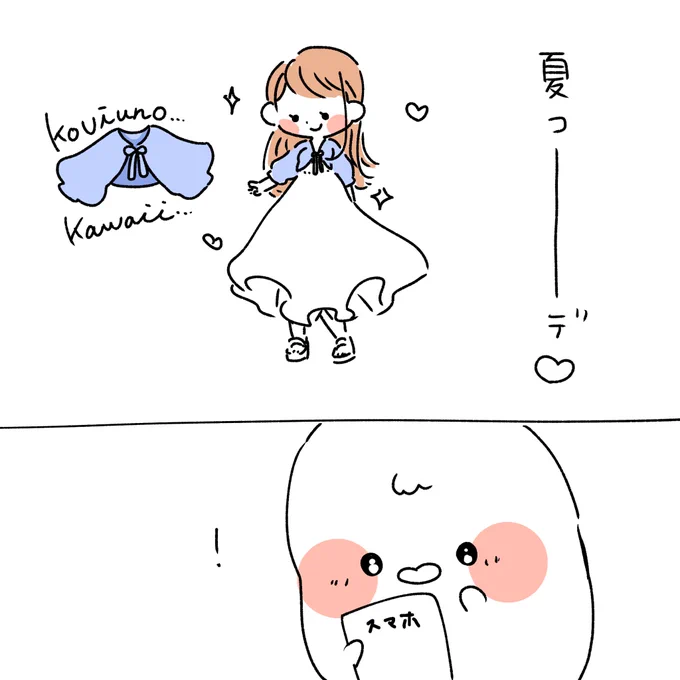 かわいい❤️ 