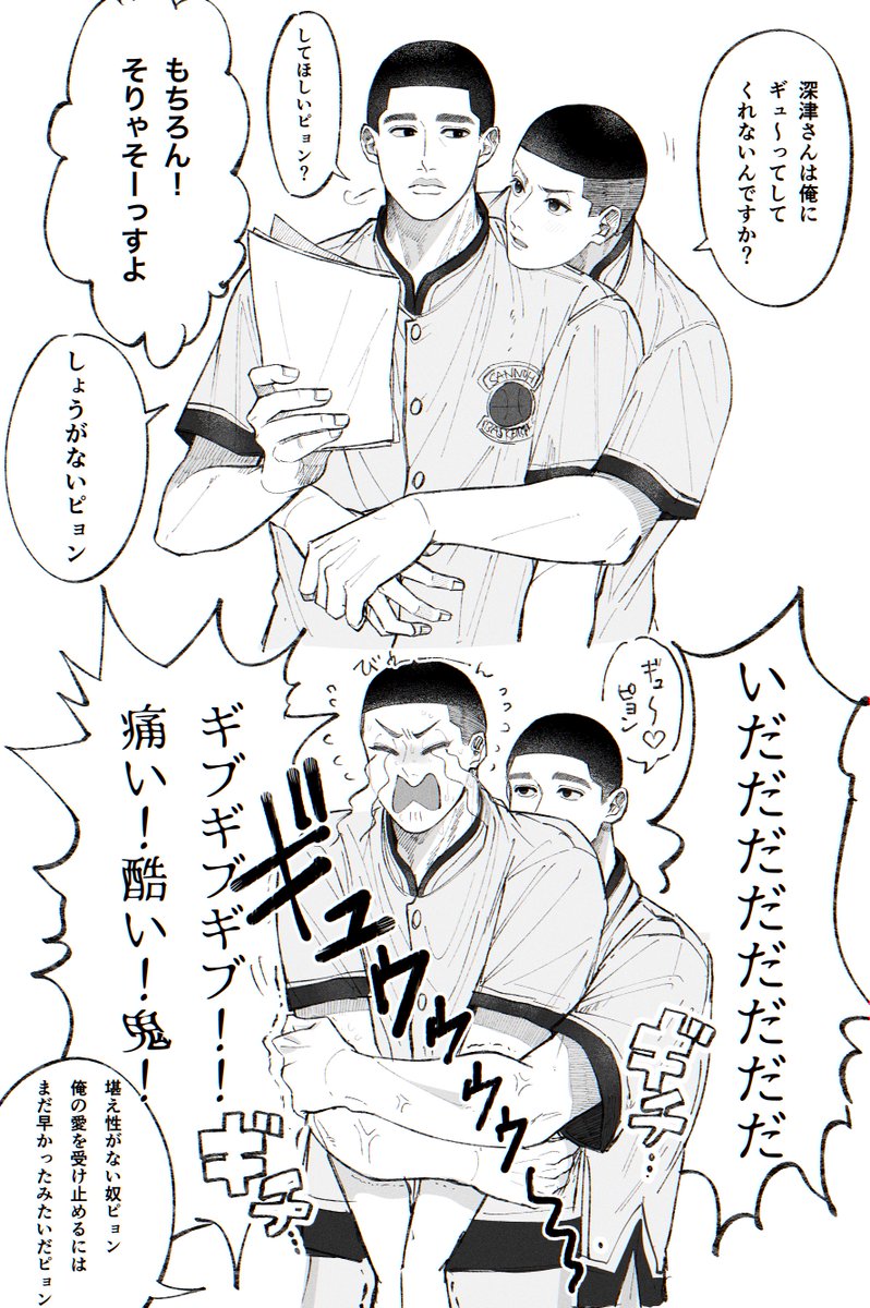 続き(沢深) 