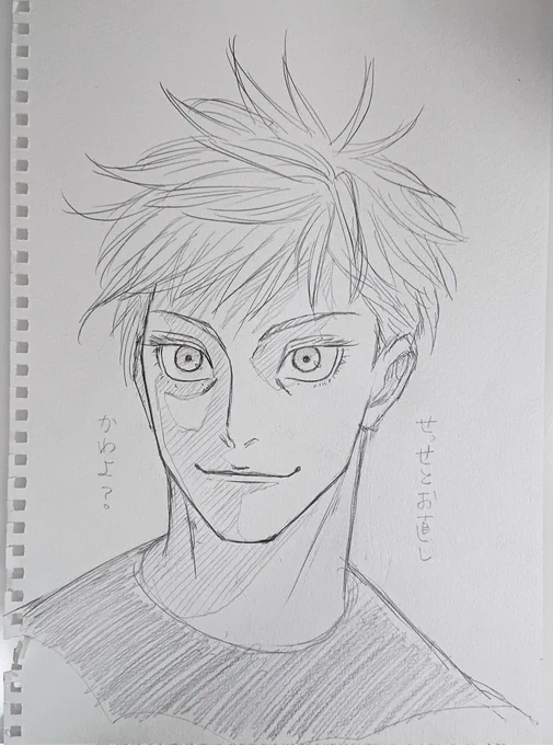 描いては消し、描いては消してを繰り返し、それでも直し足りないけれど力尽きたので寝ます

 #五条悟 