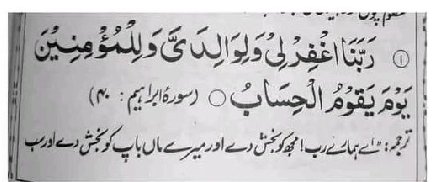 AMEEN❣️