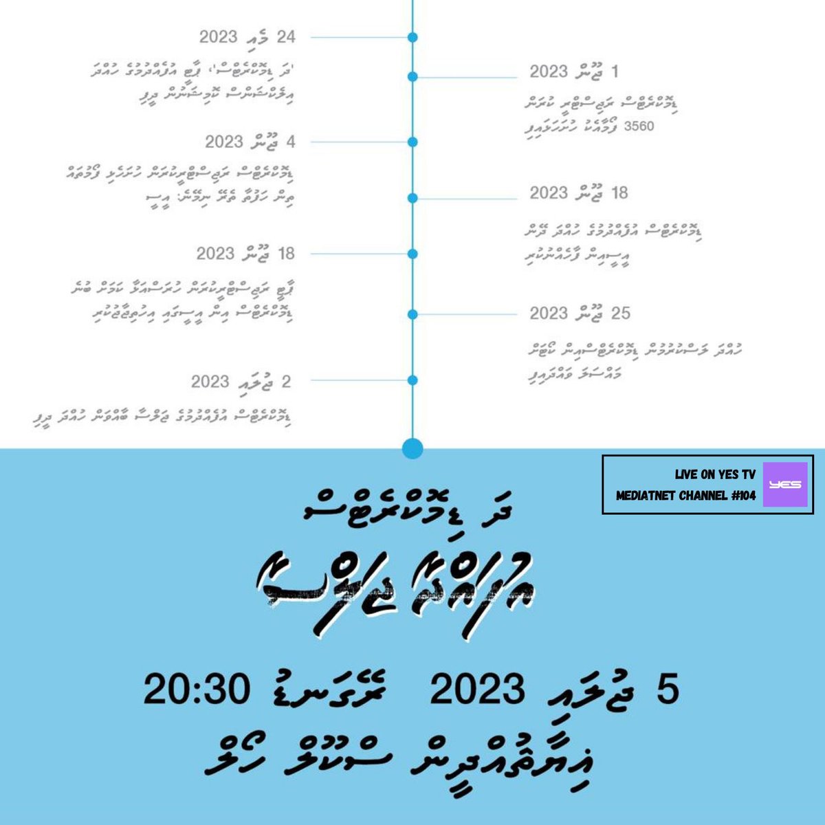 Tomorrow night’s party formation jalsa will be live on <a href="/yestvmaldives/">YES TV Maldives</a> from 9 pm onward.

See you all there 🙌🏾 

#WeThrDemocrats