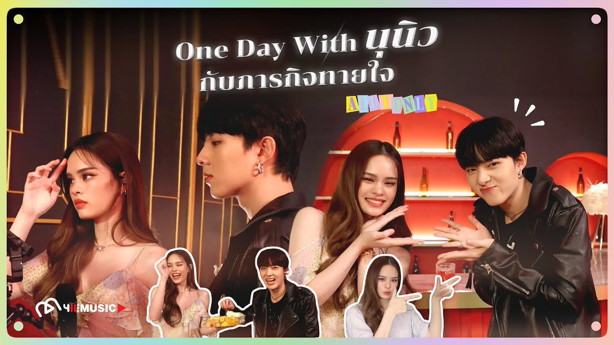 ZNN_Intl's tweet image. Let's watch [ALLYONLY] One Day With นุนิว กับภารกิจทายใจ ❤️

🔗youtu.be/h7iucShQSo4

#PasscodeAllyxNuNew
@CwrNew #NuNew
