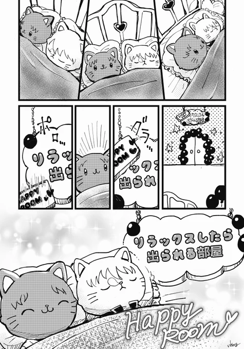 skgn?)○○の部屋です(2/2) 