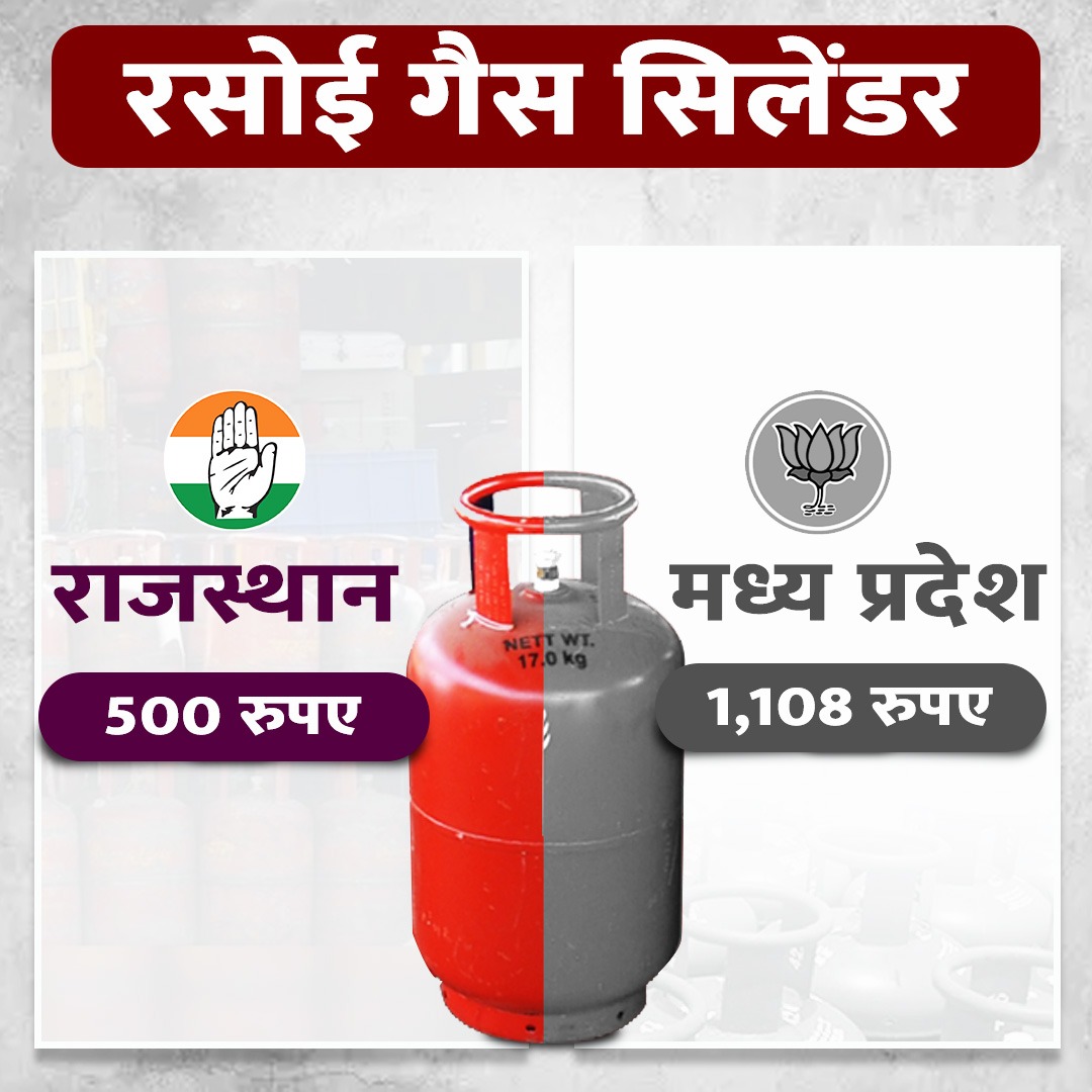 Robert__INC's tweet photo. कांग्रेस मॉडल                                 BJP मॉडल https://t.co/yxRS6eCjh5