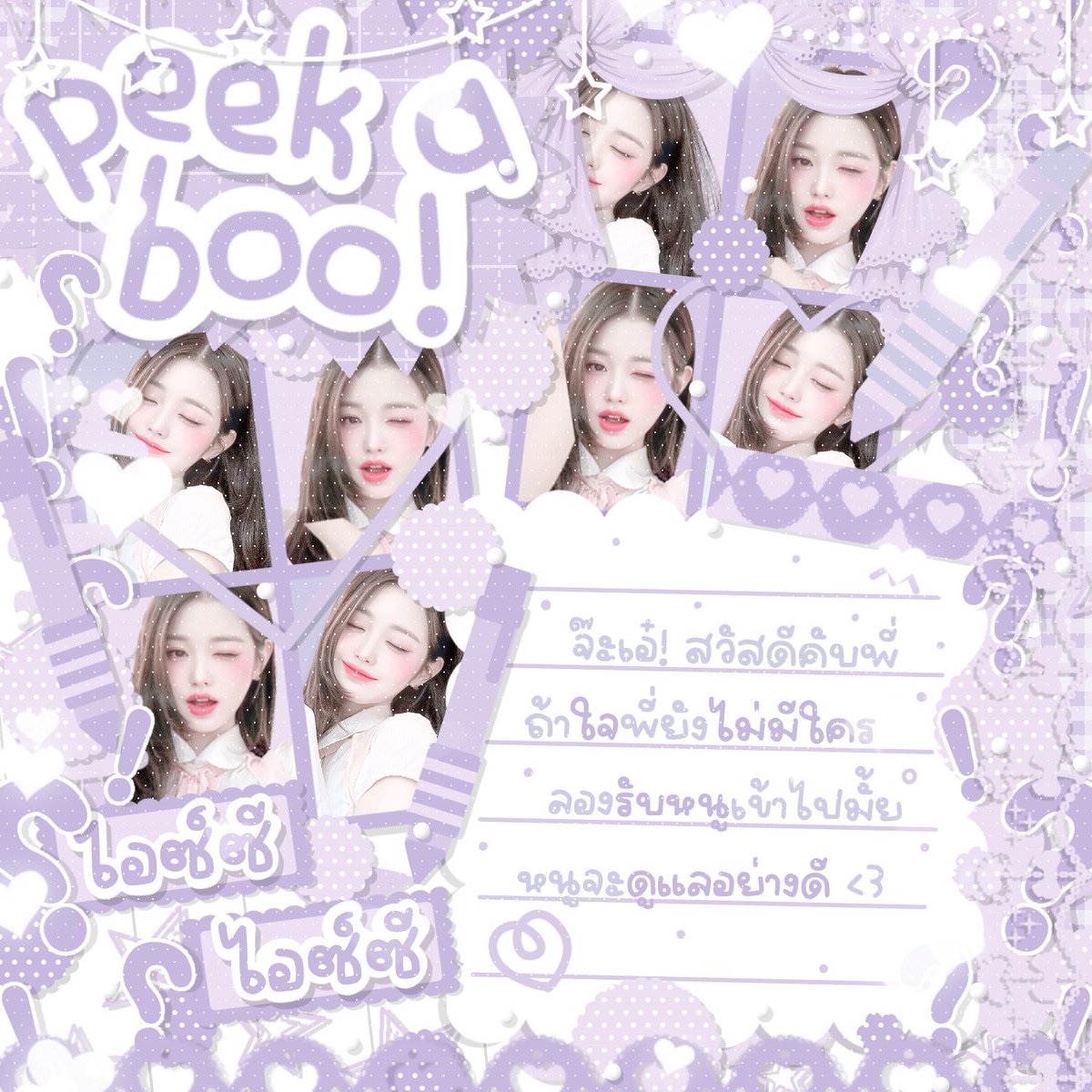 ✧ . ˚  bl3ssing of the neph!lim  -  #styl3byic3ce ˚ . ✧