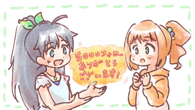 フォロワー数が5000超えることができました!ひそかに今年の目標だったので嬉しいです。ありがとうございます! 