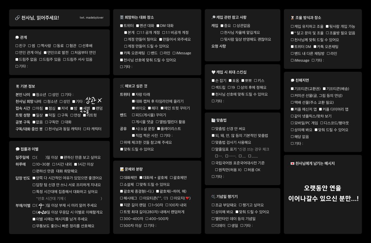 maesill__'s tweet photo. #네가죽어 장르의 #사토_카이 천사님을 
썸 -> 연드로 모십니다! 표 확인해 주시고 별다른 언질 없이 바로 디엠으로 와주세요!

#네가죽어_천사님 #네죽_천사님
#카이_천사님 #천사님모심글 
#천사님_개인봇_모셔요 
#갠봇님모심글 #천사님_모시는_글 
#갠봇님_모시는_글 https://t.co/8CGeWuXVG9