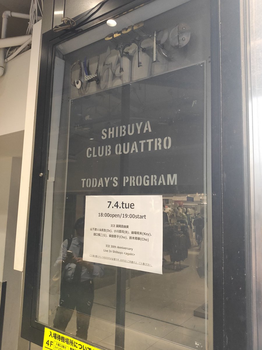 pet70254's tweet photo. 渋谷QUATTROでのICEのライヴ。
立見の場所が...(ギターがギリギリ、ドラムは完全に見えず...涙)
でも会場でICE band及びファンの皆さんと同じ時間を共有できたことが何よりでした！
#ICE #渋谷 #quattro #ice30 https://t.co/K5LYdQPZ2U