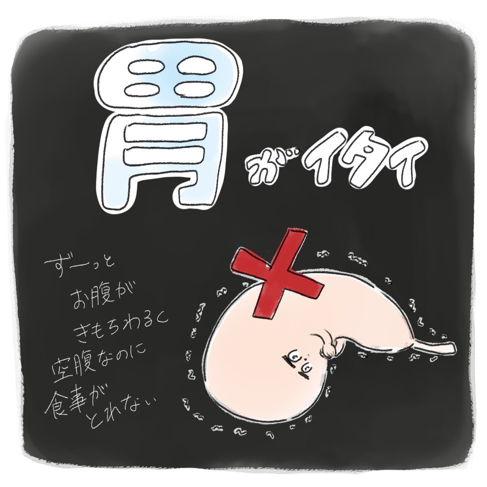 pio19902's tweet photo. 【コロナで辛かったこと3選】
•喉の痛み
•臭覚&amp;味覚障害
•胃痛

6月に陽性になり、最近やっと復活てきました。

【感想】
最初の10日くらいが想像以上にキツかった
#イラスト #絵日記 #コミックエッセイ https://t.co/XZOKxNHC7C