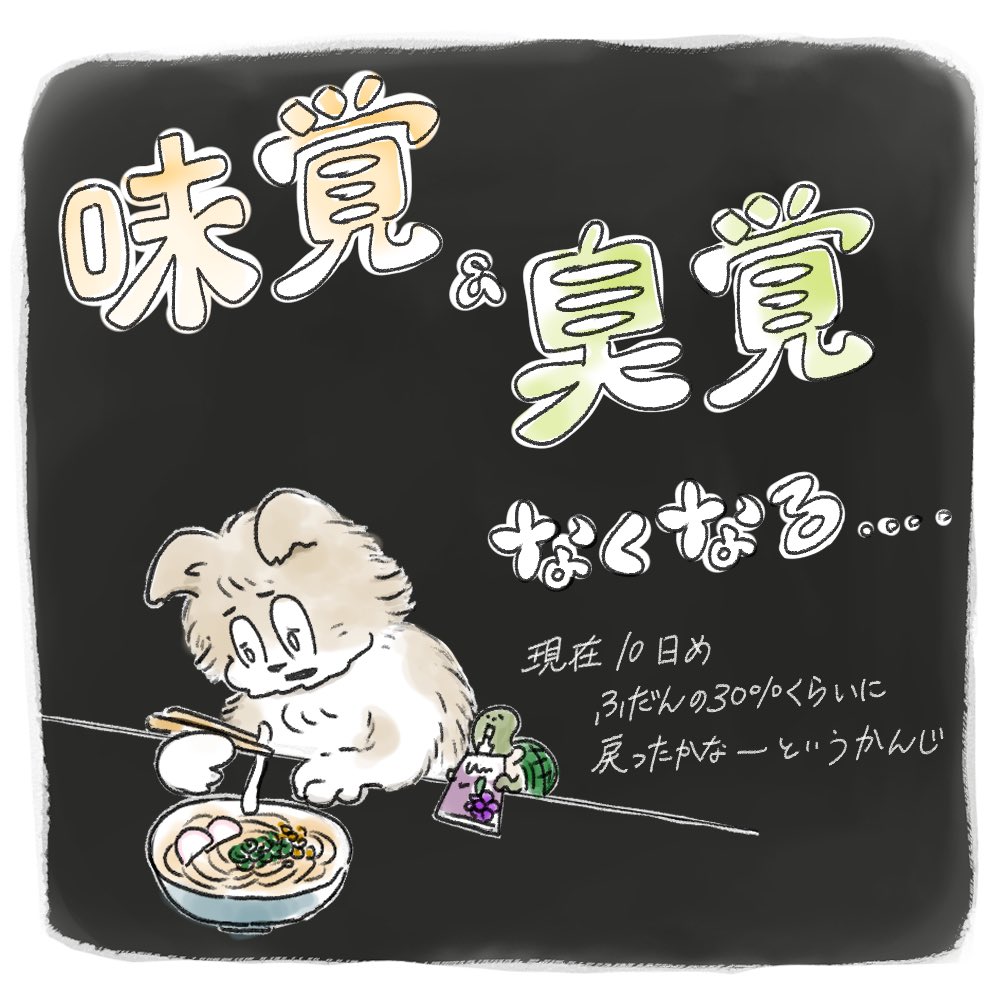 pio19902's tweet photo. 【コロナで辛かったこと3選】
•喉の痛み
•臭覚&amp;味覚障害
•胃痛

6月に陽性になり、最近やっと復活てきました。

【感想】
最初の10日くらいが想像以上にキツかった
#イラスト #絵日記 #コミックエッセイ https://t.co/XZOKxNHC7C