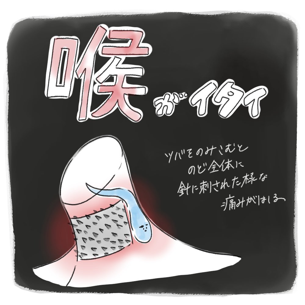 pio19902's tweet photo. 【コロナで辛かったこと3選】
•喉の痛み
•臭覚&amp;味覚障害
•胃痛

6月に陽性になり、最近やっと復活てきました。

【感想】
最初の10日くらいが想像以上にキツかった
#イラスト #絵日記 #コミックエッセイ https://t.co/XZOKxNHC7C