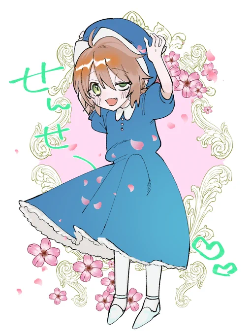 某方の幼妻ロリぴツイートがかわいかったのでつい・・・ 