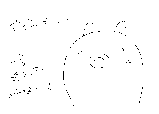 7/6から #コルクラボマンガ専科 ８期が始まるそうです。

現在のみじんこの気持ち：デジャブ https://t.co/gO7IStB5HU