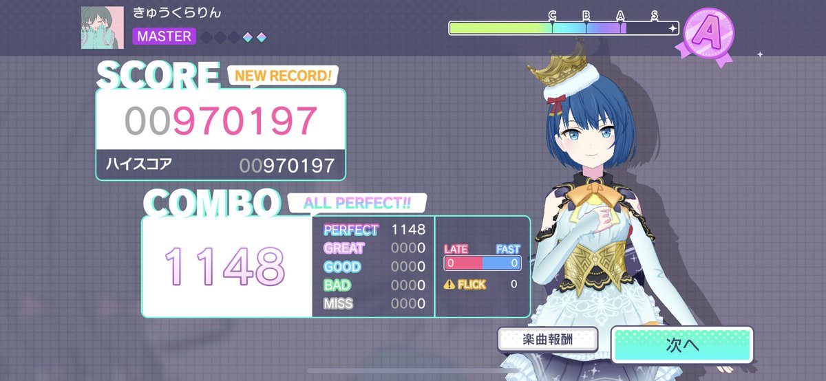 LyrucureS's tweet photo. #プロセカ  #初見 
きゅうくらりん初見AP https://t.co/sm8vnmxWh9