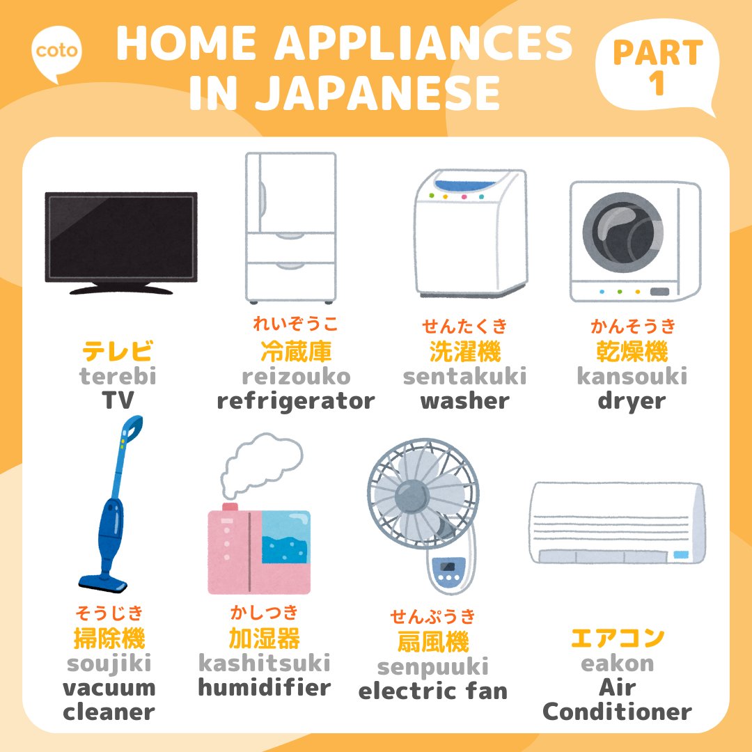 Coto Japanese Academy  Japan on X: Let's learn these home appliances in  Japanese! 📺 Follow @cotoacademy for more! #cotoacademy #nihongo  #learnjapanese #electronics #japanesewords #japanesevocabs #terebi  #sentakuki  / X