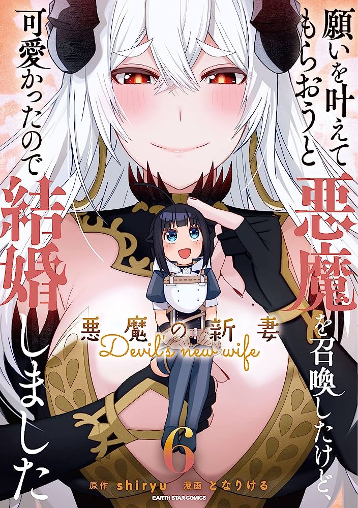 となりける@『悪魔の新妻』⑪巻12/12&『クラきょど』⑤巻12/9発売 tweet media