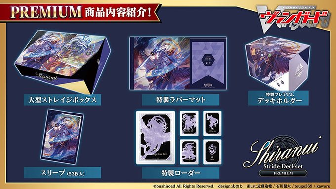 正規販売店】 ヴァンガード ブリッツスタッフ ミューナ ヴァンガード 「ブリッツスタッフ ミューナ」
