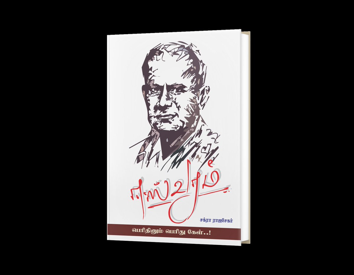 Chakramissions's tweet photo. "Unveiling the Remarkable Life of M.A. Eswaran: A Journey of Sacrifice, Courage, and Service. This true patriot dedicated his life to the freedom movement and the welfare of his people. Let his story inspire us to strive for a better future. 🇮🇳✨ #MAEswaran #FreedomFighter" https://t.co/Z2dx0N1SoT