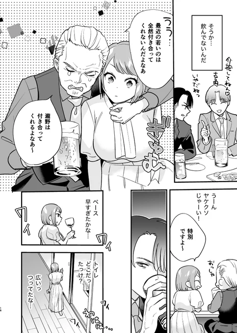 続・閉じ込められた上司と部下が関係修復してヤリまくる話⑤
0時公開です!よろしくお願いいたしますー!!!
https://t.co/oqVHICglb6 