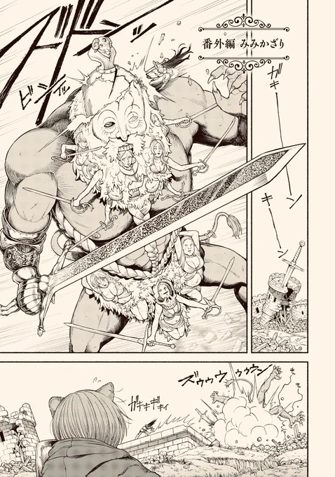 キラキラに憧れる弟子の話(1/2) #PR 