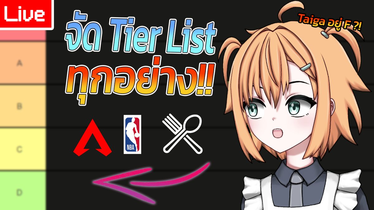 TAIGAtheBox's tweet photo. 📦Stream coming soon☂️
🔴Time  21.00 น.🔴

[ Freetalk ] จัด Tier List มันทุกอย่างเลย 🏆 https://t.co/5b7SlrwfiQ 

#PitoTaiga #TaigaGo #pngtuber #PitoProject https://t.co/lNalpHXA75