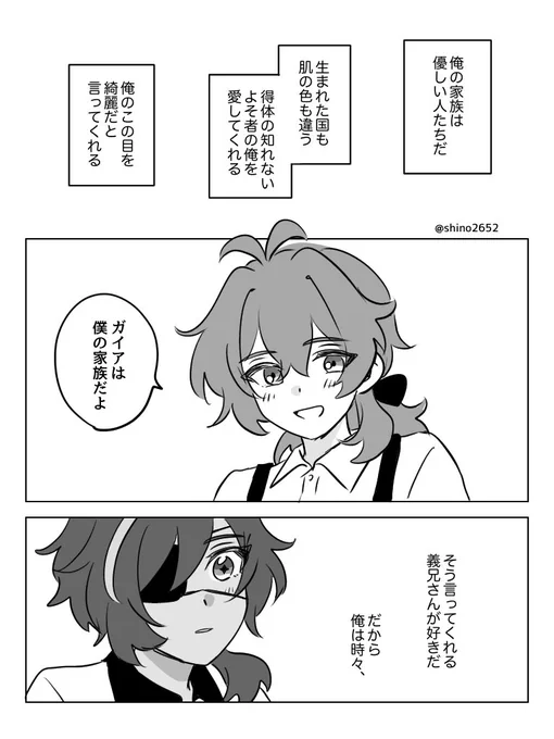 気持ちディルガイ ❄️の愛と悩みと後悔 