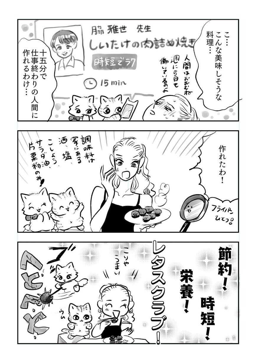 トラと陽子 人類が、人類の味方レタスクラブに出会う話