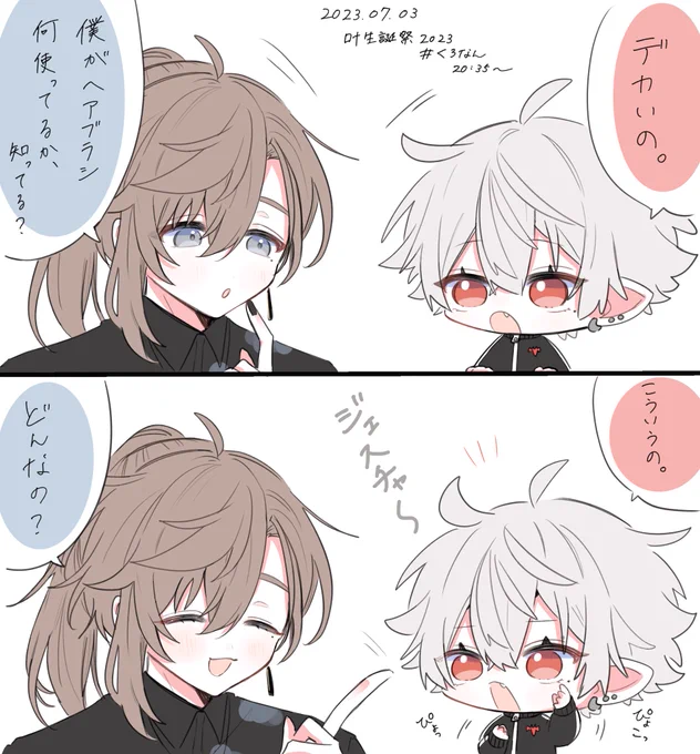 和んだココスキ 