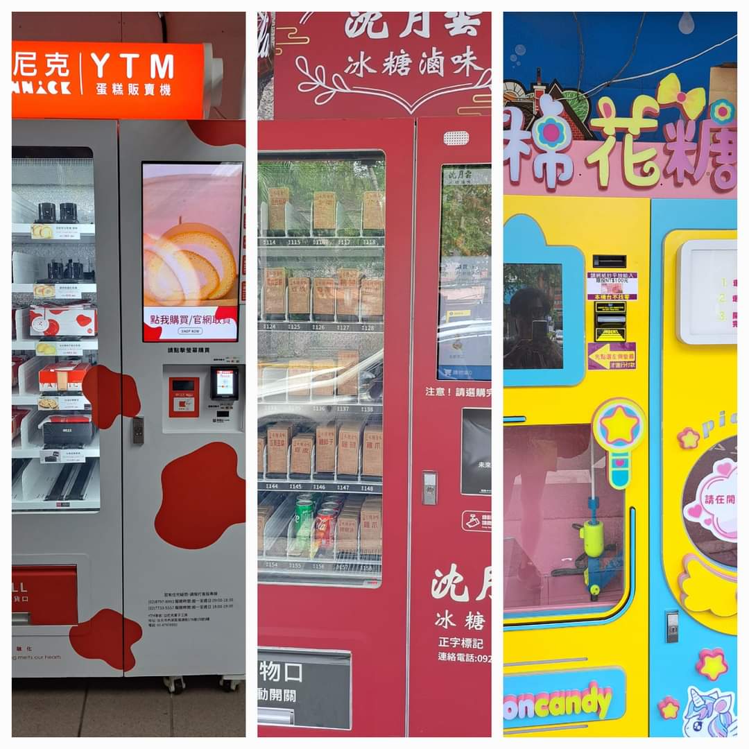 這些自動販賣機在賣什麼？＃Taiwan #vendingmachine