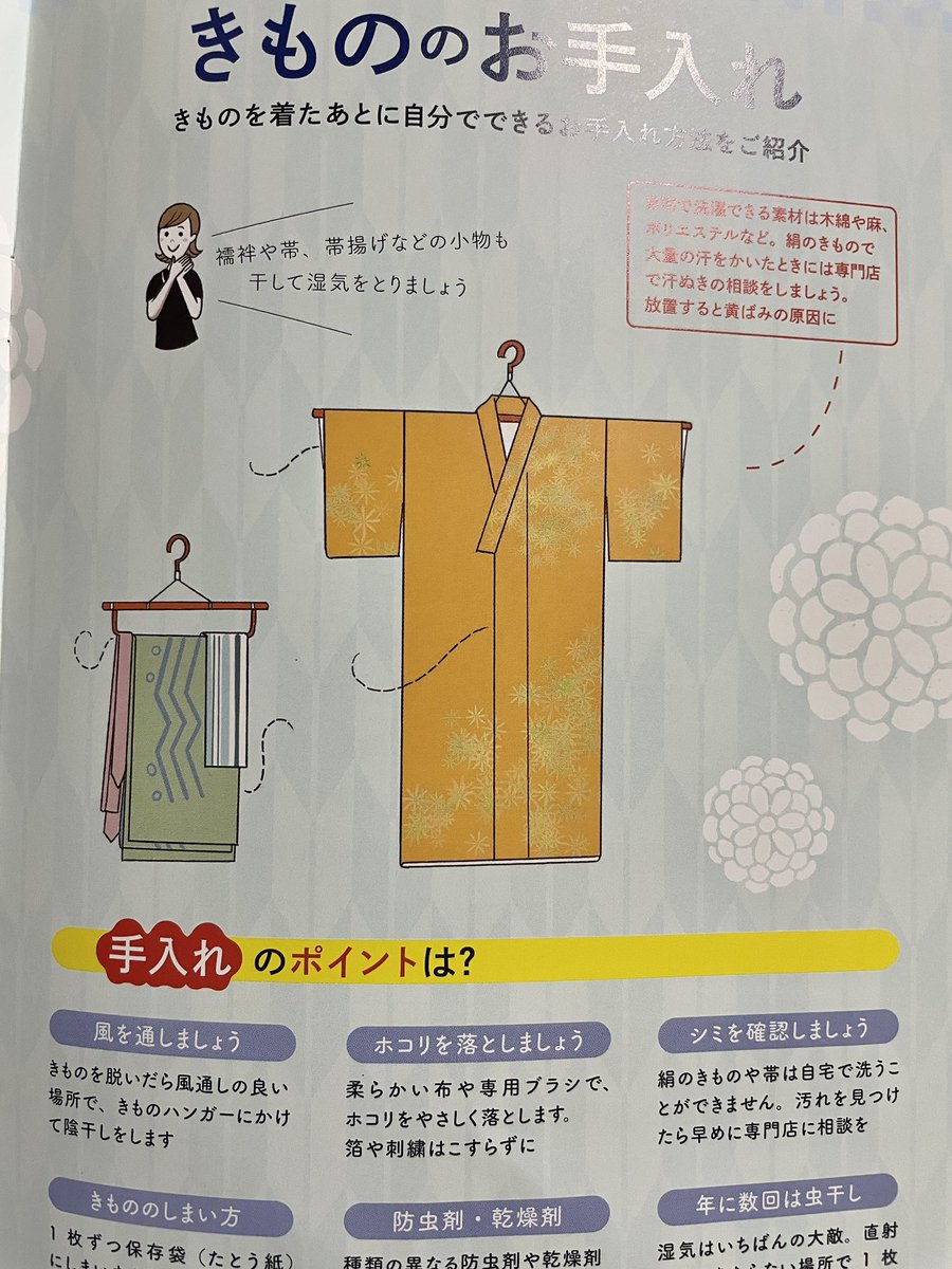 ブックオフに着物初心者用のブックレットあって結構良かった(*^_^*)

着物沼に引きずり込もうとしてる… 