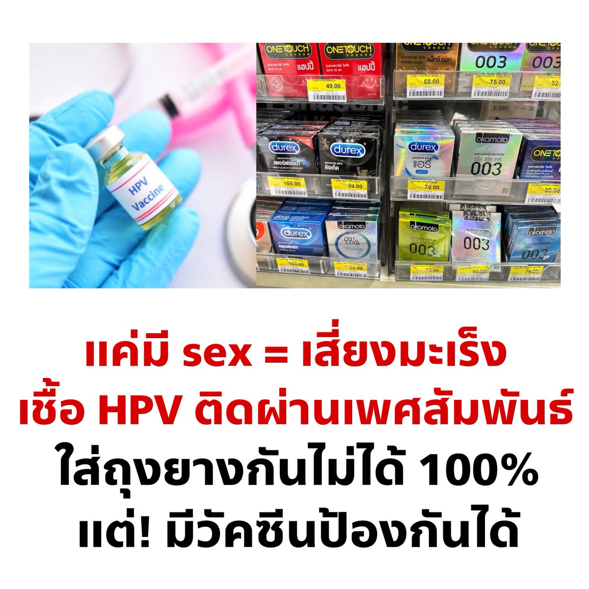 อย่าให้รู้นะ รู้แล้วบอกด้วย tweet media