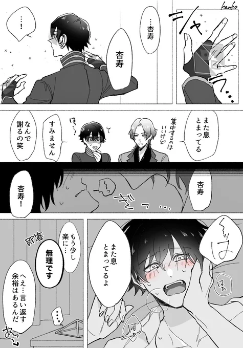 呼吸さえ忘れて…息もすればいい…な知杏(いかがわしい) 