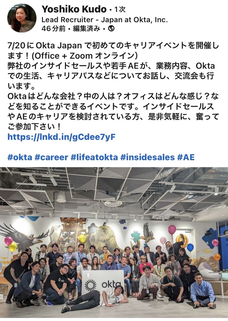 tw4buztw's tweet image. Oktaで社員として働くことに興味がある方は、この機会に夜景を観に来て下さい（違）

#OktaJapan #Okta #Auth0 #career #採用 #インサイドセールス #BDR #SDR #外資系 #転職