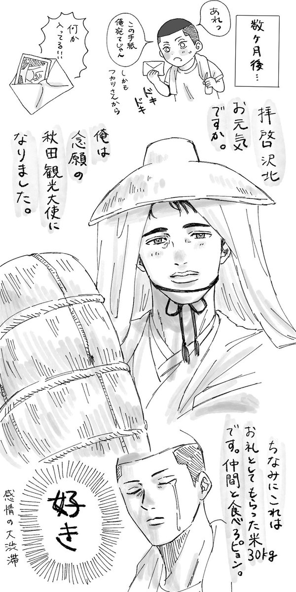 ｳﾗ!! tweet media