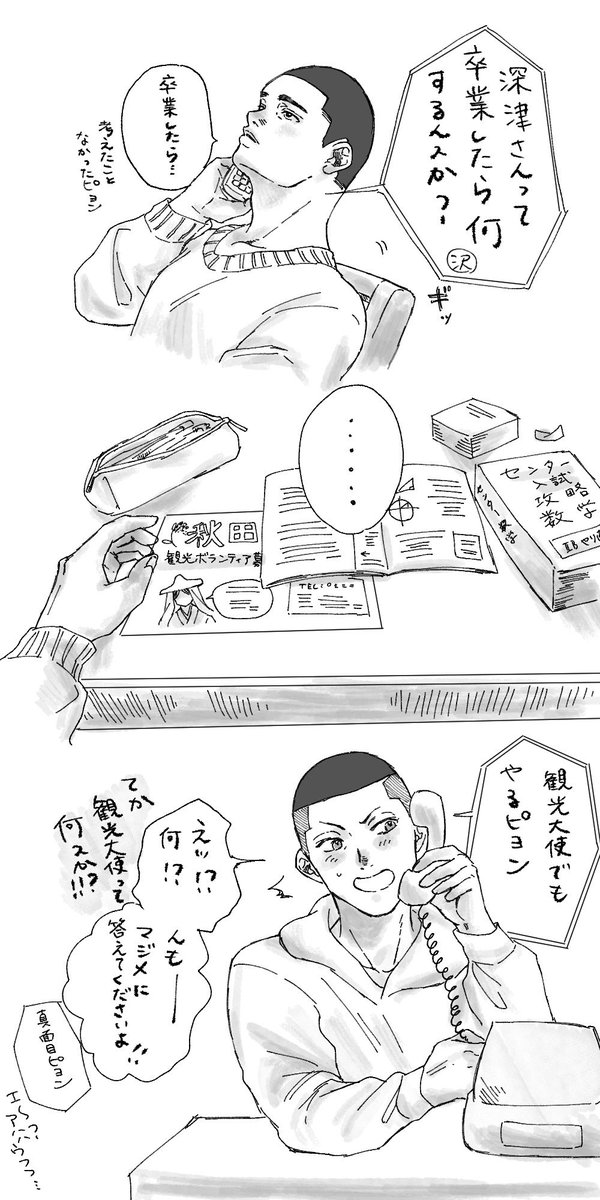 ｳﾗ!! tweet media